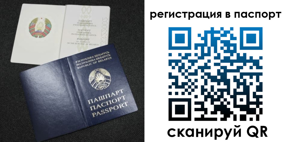 временная регистрация надежно в Большом Камне