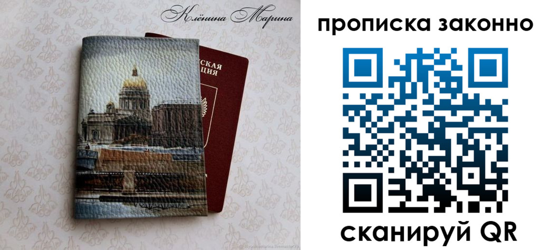 прописка в Большом Камне