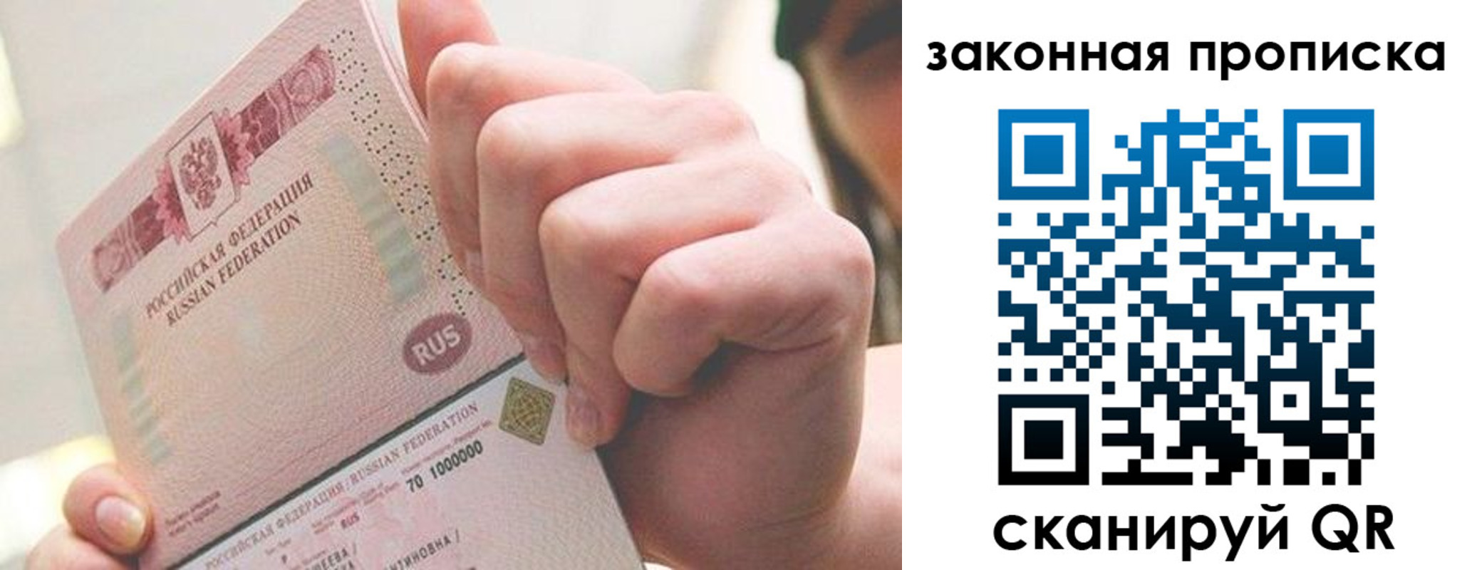 временная регистрация гарантия в Большом Камне