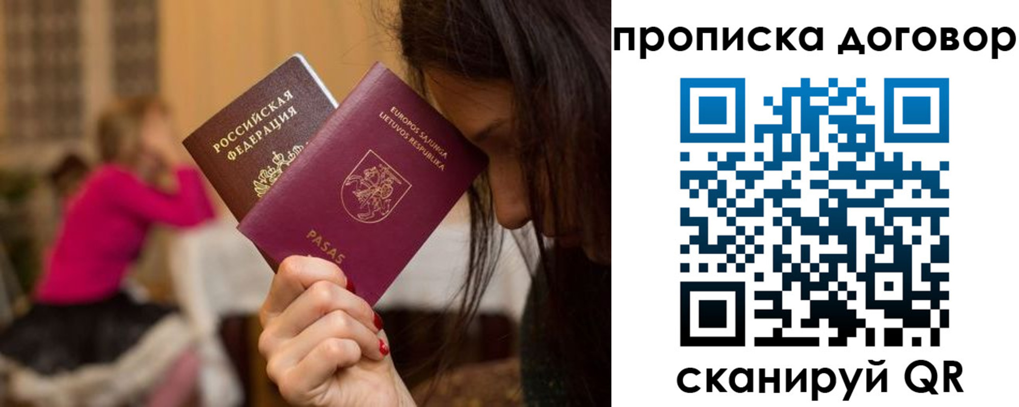 прописка гарантия в Большом Камне